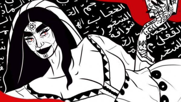 Hshouma corps et sexualité au Maroc Zainab Fasiki image