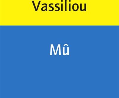 Mû Véronique Vassiliou